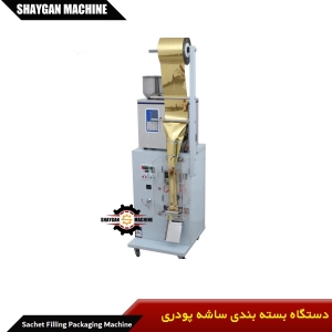 دستگاه بسته بندی ساشه پودری